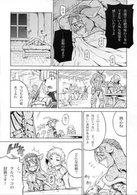 (C81) [Yokohama Junky (Makari Tohru)] Solo Hunter no Seitai 3 (Monster Hunter)