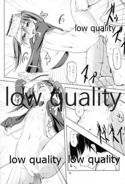 Chinjufu no Hikou Kanpan