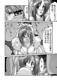 (C64) [Parupunte (Fukada Takushi)] F-44 (Onegai Teacher)