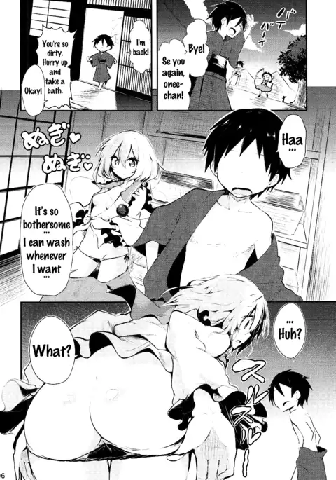 Koishi Onee-chan ni Makasenasai