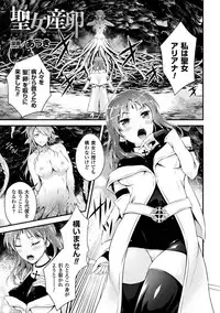 [Anthology] Haiboku Otome Ecstasy Vol. 2 [Digital]