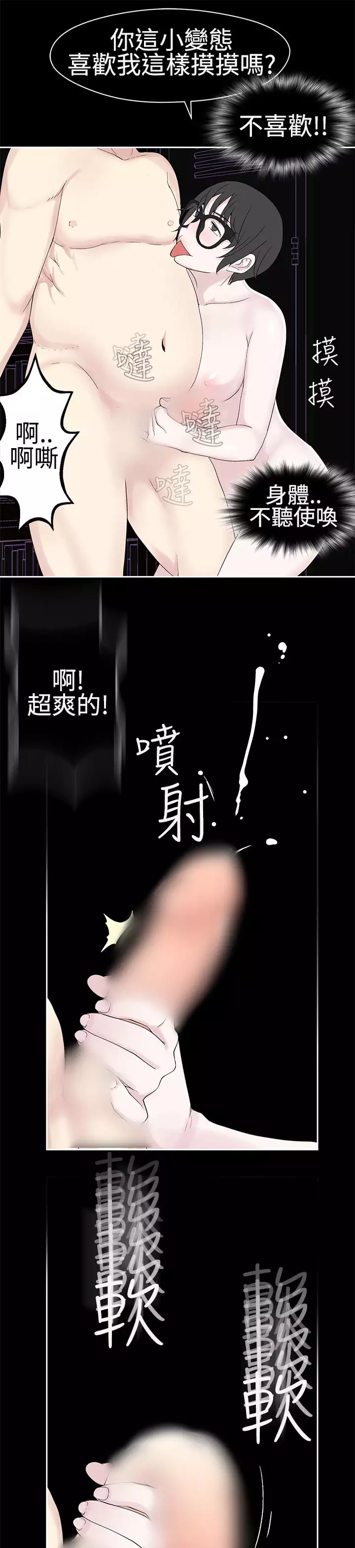 Franken Jo 为爱而生 法兰克赵 Ch.1~26 中文