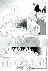 スキだなんてきいてない