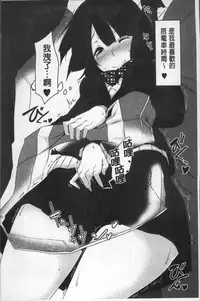 [Aki] HAITOKU BITCH | 背德淫蕩女 [Chinese]