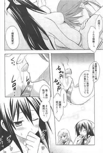 Manga Bangaichi 2011-08