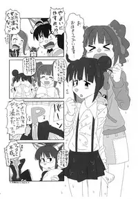 [Okazu Company (Okazu Yuuichi)] Kasumi chan Peropero (THE IDOLM@STER)
