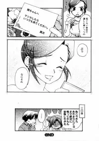 [Anthology] Tonari no Onee-san Iyashi H