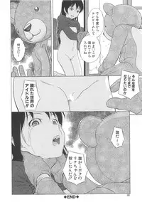 [Hashida Mamoru] Mizuno Rina Ryuushutsu