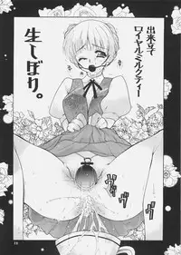 (C70) [Honda Koumuten (Honda Arima)] Yososama Sairoku 3 (Various)