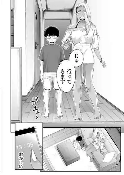 Kawaii no wa Zurui