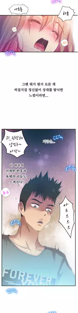 One Room Hero Ch.1-44