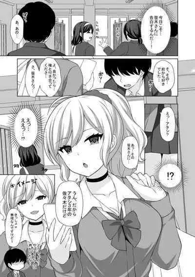 Torokeru Hodo Kakimazete