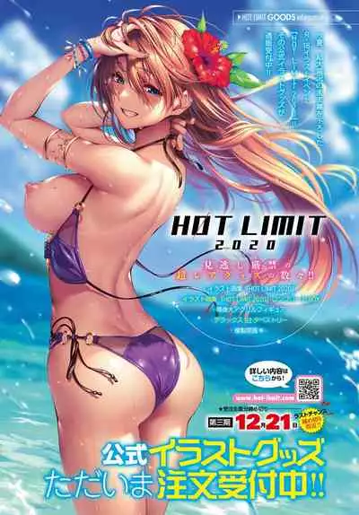 COMIC Anthurium 2020-12 [Digital]