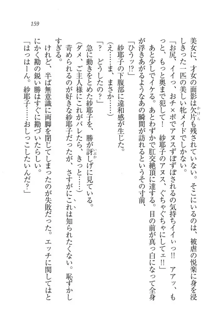 もっとメイドなります!