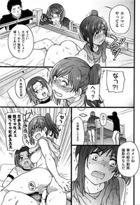 [Shiwasu no Okina] Boku no Bokki Penis o Rokuga Shite Ikina Yo Ch.1-4