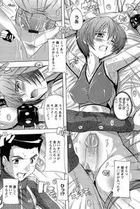 [Natsuka Q-ya] Nikutai no Akuma