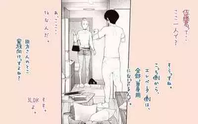 Tonari no Hitozuma-san!