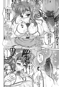 [Kumoi Takashi] Ero Yome