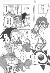 [RIROLAND (Kuuya, Satomi Hiroyuki)] MY FAVOURITE (Digimon Adventure)