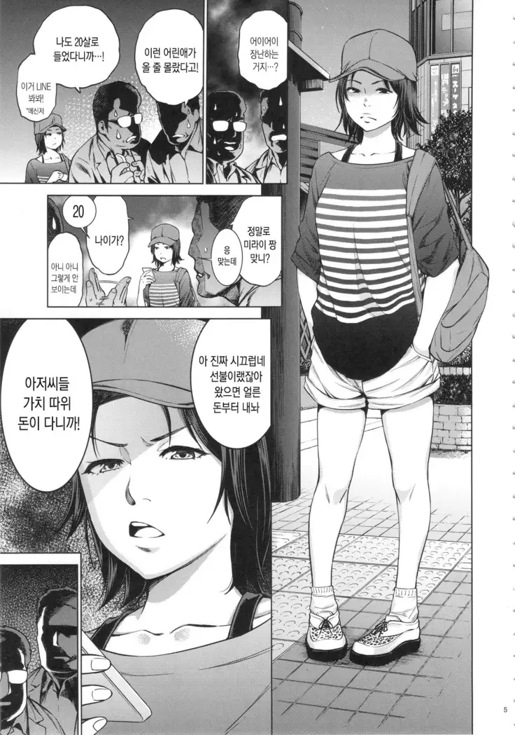 Akarui Mirai THE BITCHES 2