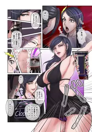 Scenery with Ochinpo in the City-BAR & Fast food-