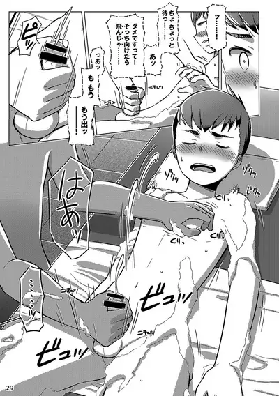 [Steelwire] 同人/マンガ｜少年が銭湯で