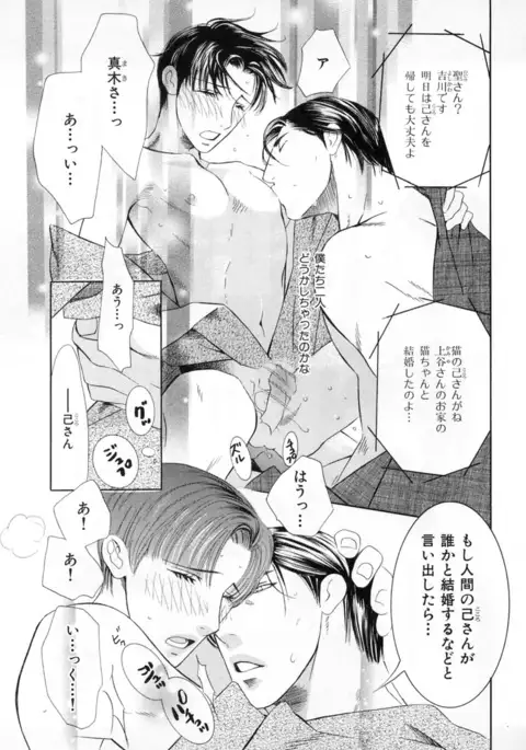 b-BOY Phoenix Vol.4 Seikantai Tokushuu