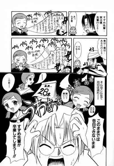 [Yuji Umemoki] Doki-Doki Sisters