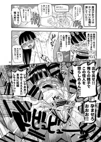 (C92) [CRAFT (Kiliu)] Yousei no Mahou Shoujo