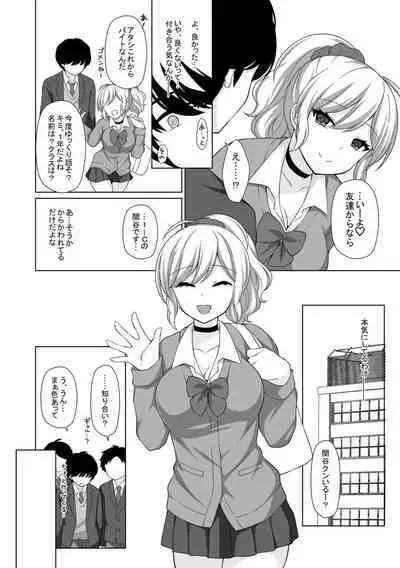 Torokeru Hodo Kakimazete