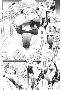 [Cotoji] Seinaru Suzu no Naku Sekai | 神聖的鈴聲響起的世界 [Chinese]