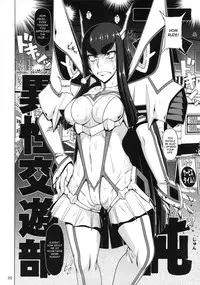 (COMIC1☆9) [Hakueki Shobou (A-Teru Haito)] Kamui de Date (Kill la Kill) [English] [desudesu]