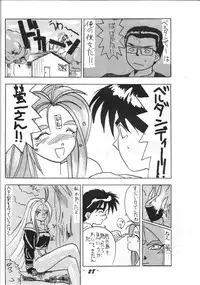 (C40) [Project Harakiri (Kaishaku)] Kaishaku 2 (Various)