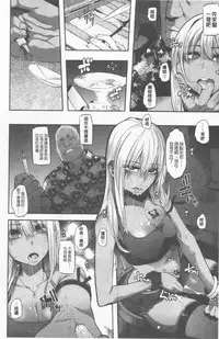 [ShindoL] Henshin + 4P leaflet [Chinese]