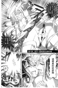 [Sumino Yuuji] Shoujo Keiji Alice | 少女刑事愛麗絲 [Chinese]