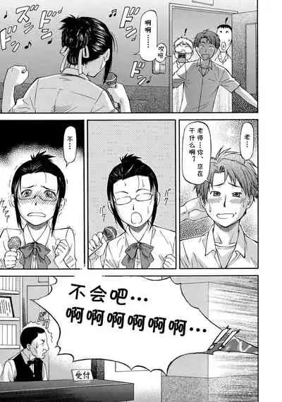 [Nagare Ippon] Dispersion (NTR Shoujo - NTR Girl) [Chinese] [cqxl自己汉化]