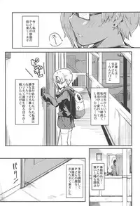 Watashino Moto Producer San