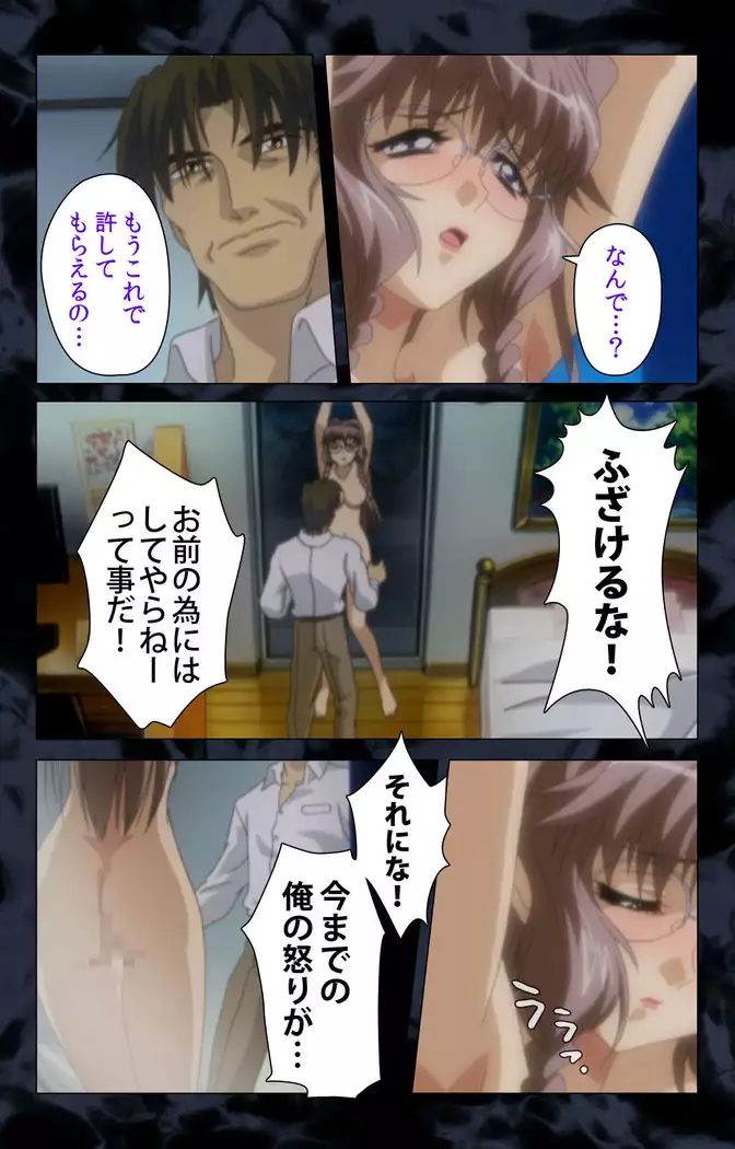 Hissatsu chikan hito kanzenhan