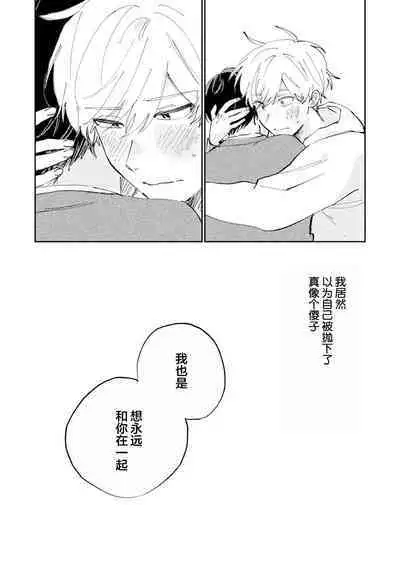 Ore no Osananajimi wa Cho Kawaii | 我的幼驯染超级可爱