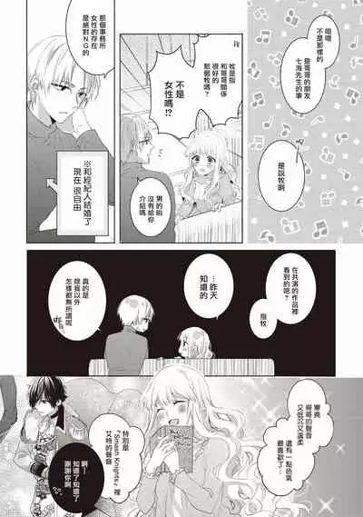 Please marry me 01-02 Chinese [拾荒者汉化组]