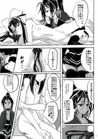 (COMIC1☆7) [TETRARA (bea)] SWEET LITTLE BABY (Sengoku Collection)