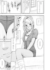 [Crimson Comics (Carmine)] Imouto no Kareshi ni Moteasobare Hitobanjuu Ikasare Tsuzuketa Watashi