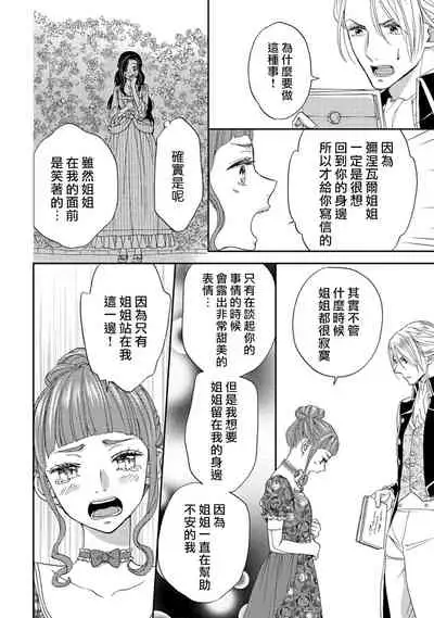 孤僻公爵恋上年轻新妻 1-5 完结