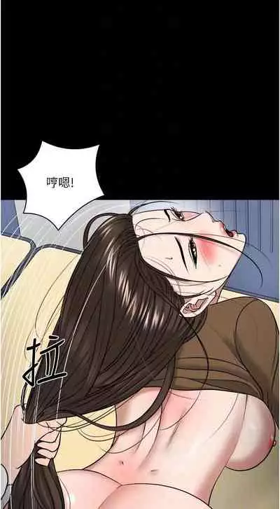 【周日连载】教授，你还等什么?（作者：madstart&耀安） 第1~30话