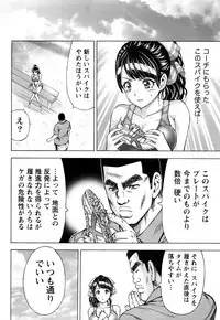 [Kakka Hideto] Joriku! Ch. 1-12