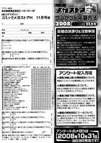 Comic Megastore H 2008-11