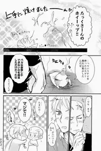 [やわやわ (もち太郎)] 細けぇことはいいんだよ (Axis Powers ヘタリア)