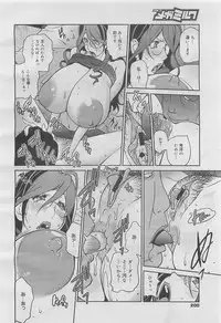 COMIC Megamilk 2012-05 Vol. 23