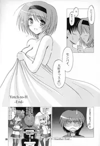(COMIC1☆2) [Knights (Kishi Nisen)] Yotch-to-H (ToHeart 2)