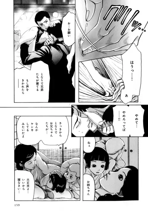 b-BOY Phoenix Vol.9 Gakuran Tokushuu